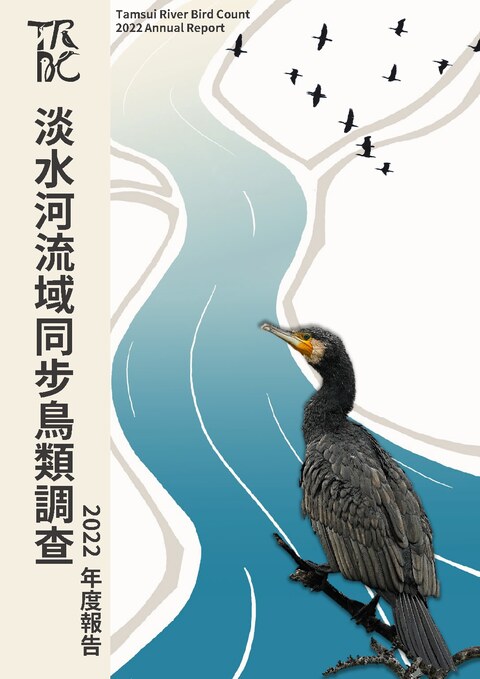 2022年報封面