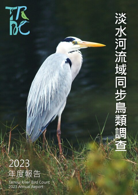 2023年報封面