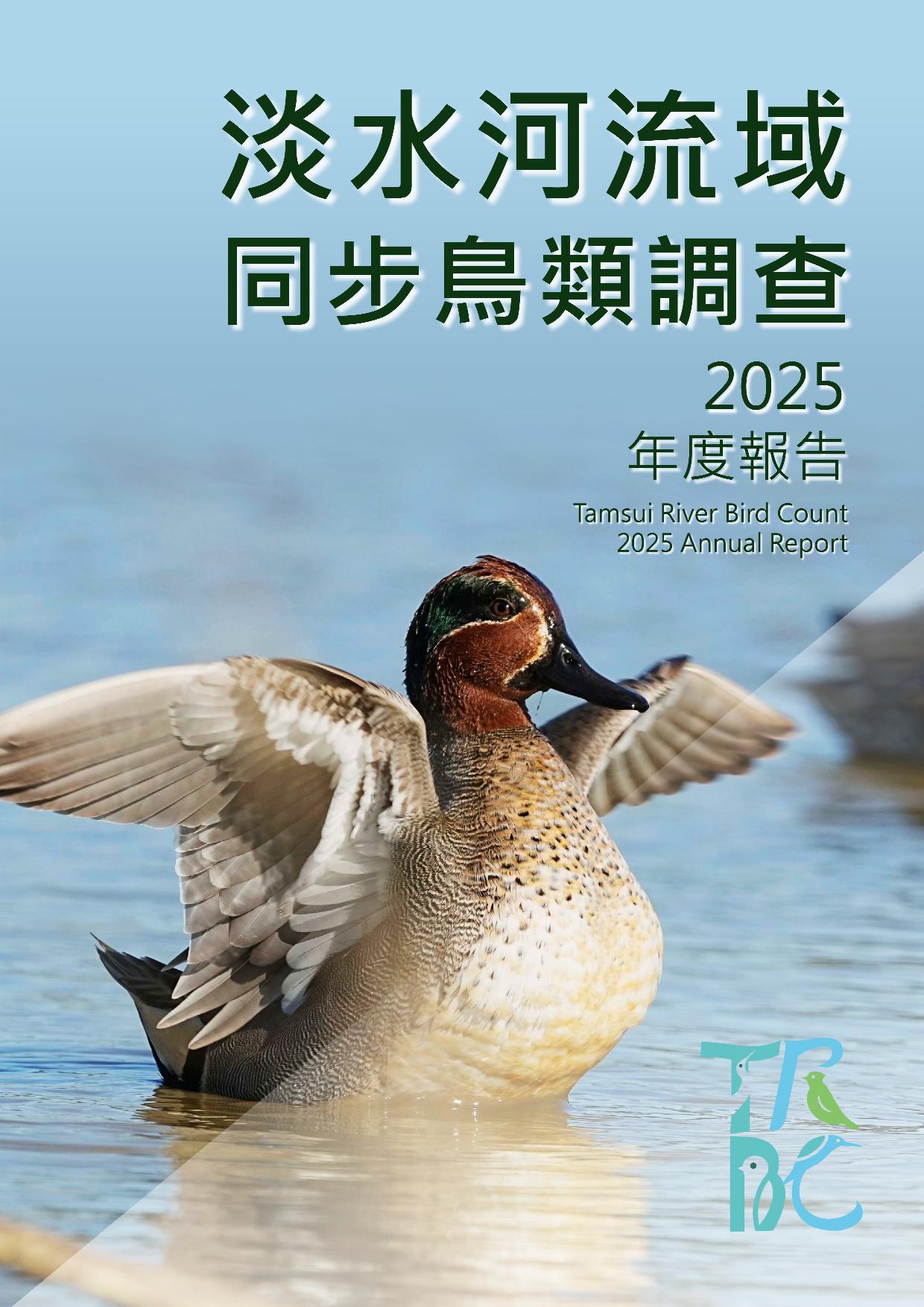 2025年報封面