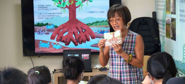 藉由繪本了解溼地生態的親子活動